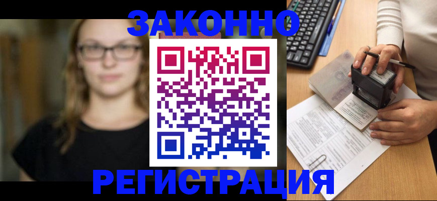 временная регистрация госуслуги в Шадринске